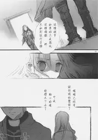 (SC35) [Girls... Now (Edoya Pochi)] RED ZONE 3 (Fate/stay night) [Chinese] [wl00314824個人漢化]