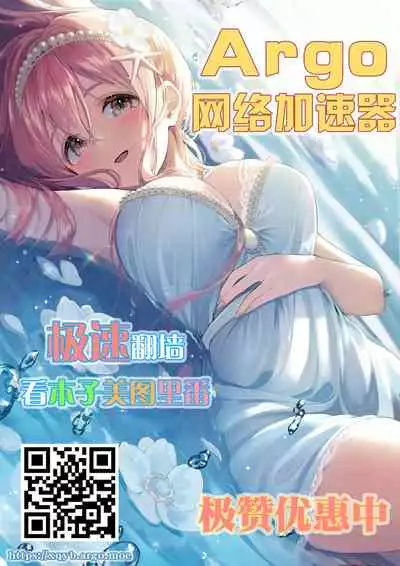 (C96) [Himeya (Abe Inori)] Master ga Nannin Fuete mo Zettai Sex ni Kusshinai! (Fate/Grand Order) [Chinese] [黎欧x新桥月白日语社]