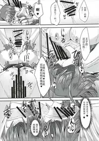 (Waru no desu… Ouji) [Soronosanchi (Sorono)] Kagerou 100+ (Sennen Sensou Aigis) [Chinese] [黑锅汉化组]