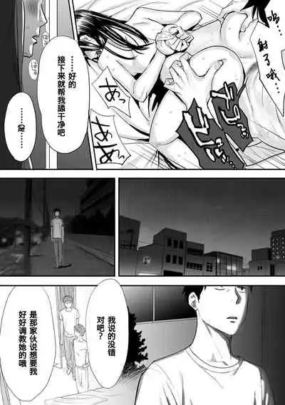[Katsura Airi] Koukan ─ Ano Toki… Ano Musume ♀ Toitsu ♂ Tetara ─ 1-5 [Chinese] [含着个人汉化] [Digital]