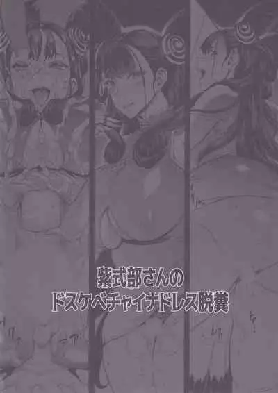 Mash, Rinkan.