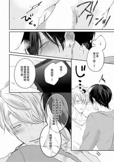 Drastic f Romance | 激烈的F罗曼史 Ch. 1-4