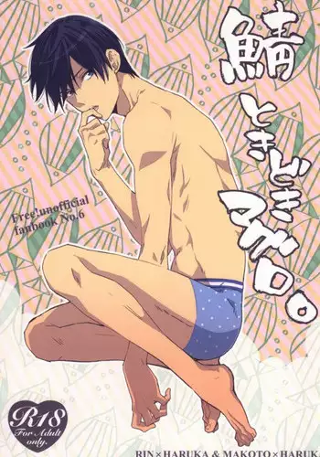 (SUPERKansai20) [KANGAROO KICK (Takagi Takumi)] Please arrest me. (Free!) [English] [ebil_trio]