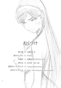 (C78) [Gerupin (Minazuki Juuzou)] Konya wa Hardcore？ (Occult Academy)