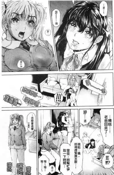 [Narita Kyousha] 9-ji kara 5-ji made no Koibito Vol.3 [Chinese]