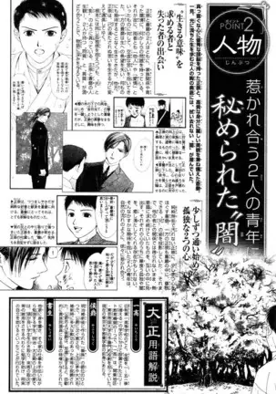Sakura Gari Vol. 1