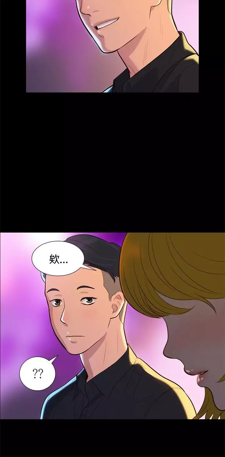不伦驾驶班 5-8 Chinese