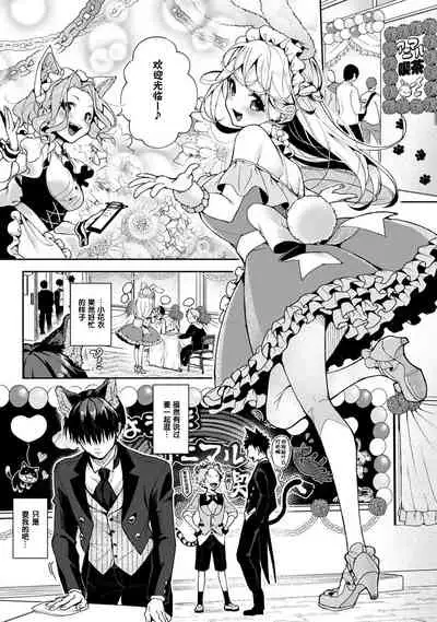 『 ore da ke ni koakuma na doukyuusei fu tta ra oshitao sa rema shi ta ~ 』 Ch. 1-7 end