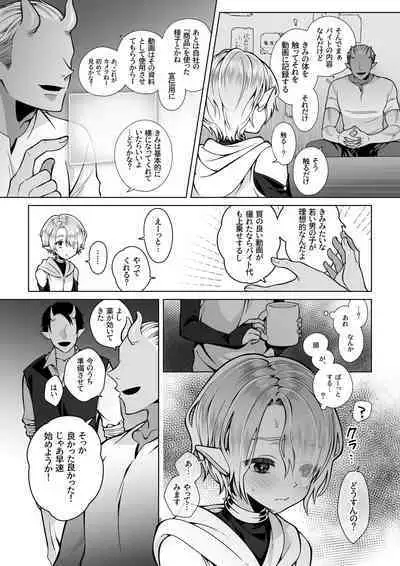 Futago Elf no junan