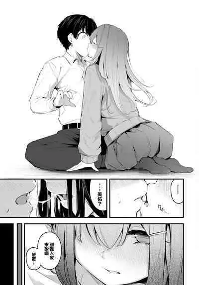 [Cucchiore] Hisoyakana Koi (COMIC BAVEL 2023-02) [Chinese] [大鸟可不敢乱转汉化] [Digital]