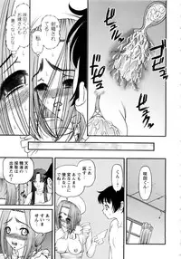[SHION] Seikan Sarashiryou ～Kuro Yume Karute 2～