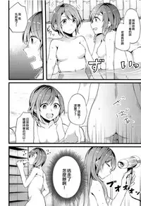 (BanG Dreamer's Party! 5th STAGE) [Hatakewotagayasudake (Mikanuji)] Ryokan de Kimi to Touhikou (BanG Dream!) [Chinese] [EZR個人漢化]