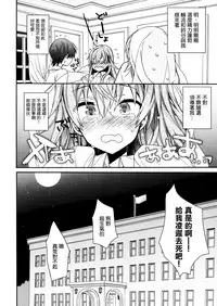 (C93) [ciaociao (Araki Kanao)] Suzuya to Kumano o Aishichao! (Kantai Collection -KanColle-) [Chinese] [無邪氣漢化组]