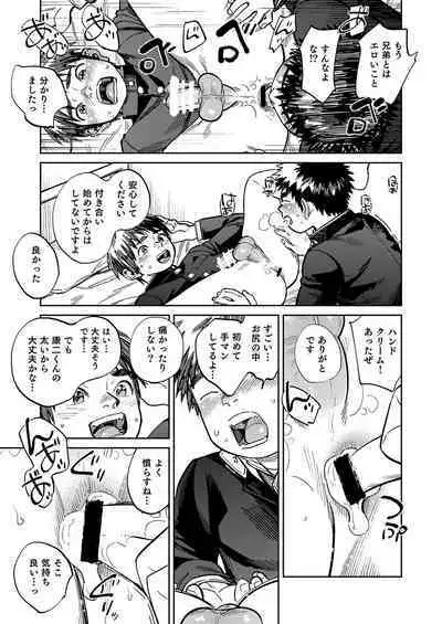 Gekkan Shounen Zoom 2023-2
