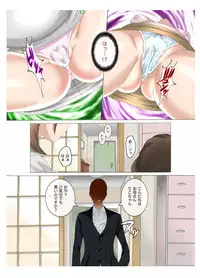 [Fuuga] Oyako koubi ~ Tonari ni Hikkoshite Kita Oyako ni Biyaku ~ 6