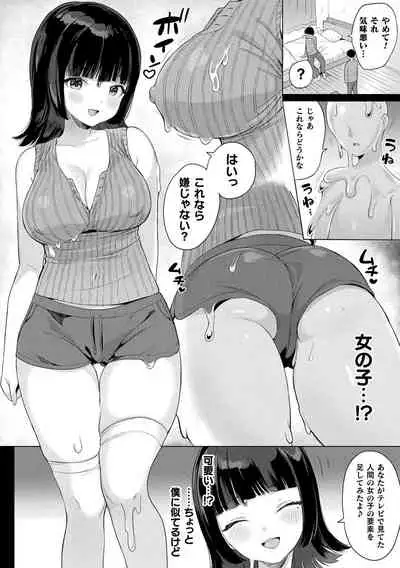 [Ushinomiya] Hatsujo MuchiMuchi Girl [Digital]