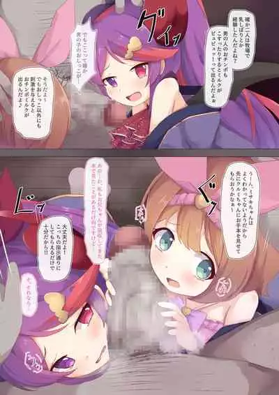 [ Foamy (Natsu)] adaruto + tainī + sutēji ! (Princess Connect! Re:Dive) [Digital]