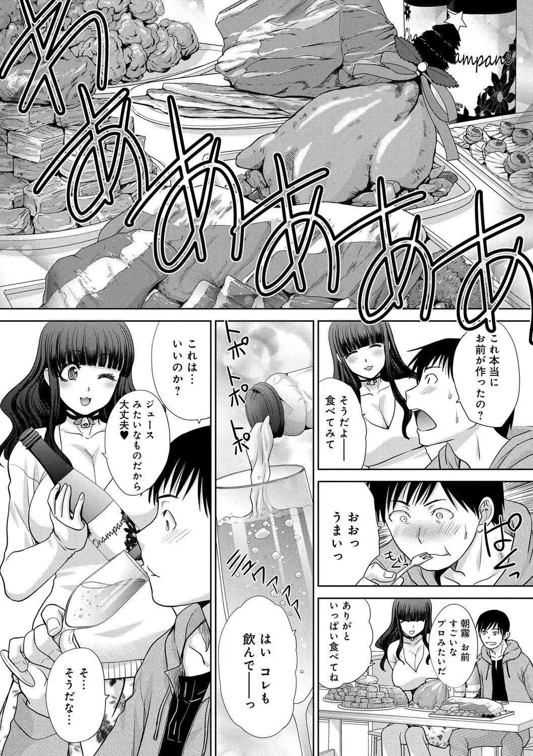 Furareta Kanojo to Yori o Modoshita Riyuu - The Reason Why I Got Back Together with My Ex