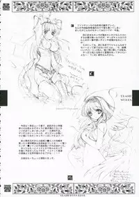 (SC33) [Przm Star (Kamishiro Midorimaru, QuanXing)] Glamorous Blue (Valkyrie Profile 2: Silmeria)