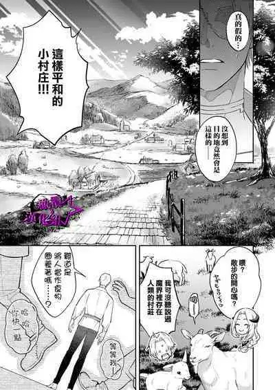 [Shidatsu Takayuki, Sekka] Kukkoro Night ~Seinaru Kishi wa Kuroki Yoroi o Mi ni Matou~ 1-6 | 呜!杀了我☆～身披漆黑铠甲的圣骑士～01-06话 [Chinese] [橄榄汉化组]