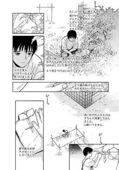 [Tanaka Yutaka] Ai-Ren Treasure Edition - Volume Two [Digital]