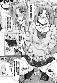 [RED-RUM] Kagome no Inyoku - After School Lady [Chinese] [彩頁重嵌]