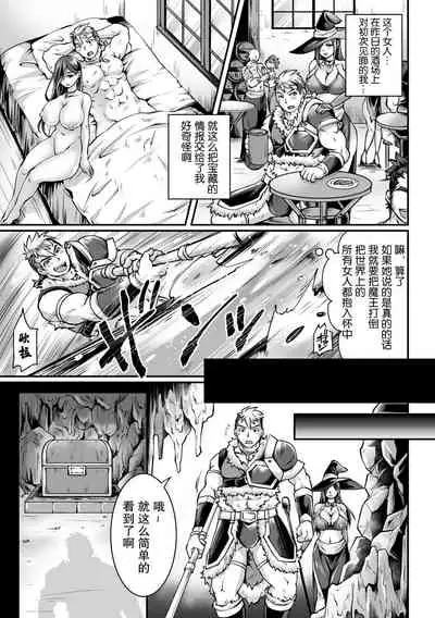 [Anthology] 2D Comic Magazine Mesu Ochi! TS Ero Trap Dungeon Vol. 2 [Chinese] [这很恶堕X不咕鸟联合汉化] [Digital]