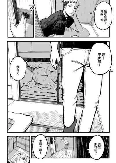 十年後の八月 君と。
