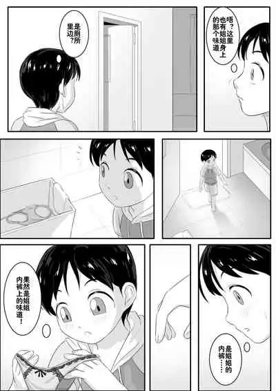 寄生虫番外——邻居（上）