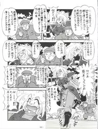 [Himawari Endan (Chunrouzan, Gakimagari)] BTB-19.3 Kyou no Ohiru wa Naani (Slayers) [1997-06-22]