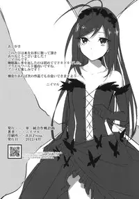 (COMIC1☆6) [SIOP (Nimaru)] stall (Accel World) [English] [naxusnl]