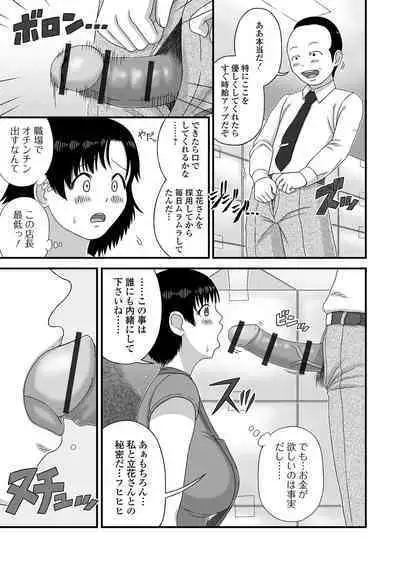 Bakunyuu Oku-san no Rakuen.