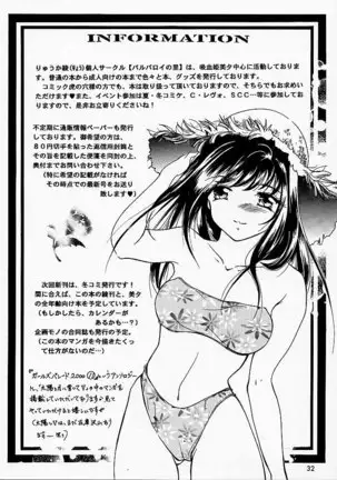 裸足のVAMPIRE 2