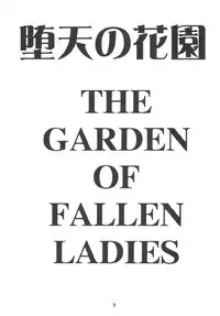 (C64) [HEAVEN'S UNIT (Kouno Kei)] Daten No Hanazono 5 (Kidou Senshi Gundam SEED)