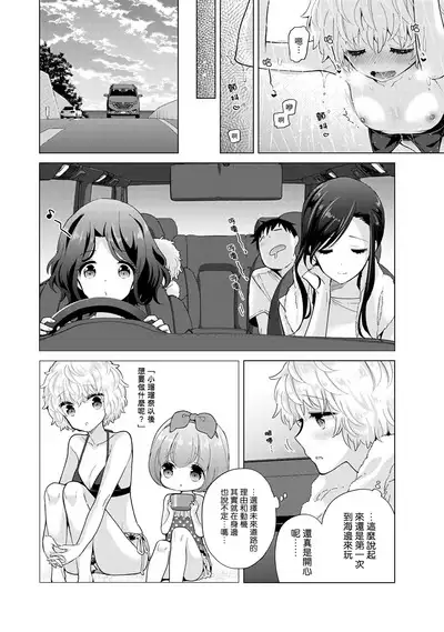 Noraneko Shoujo to no Kurashikata | 與野貓少女一起生活的方法 Ch. 22-34