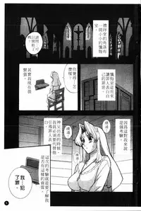 [Kusatsu Terunyo] Yoru no Zangeshitsu [Chinese]