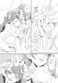 (C89) [Keruto (Yanagi Hareta)] Amae Jouzu na Anata (Go! Princess PreCure)