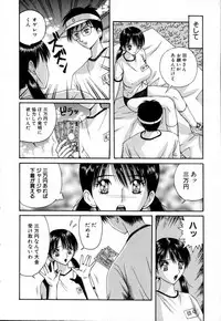 [Arai Kaikan] Akutoku Inkou Kyousitsu