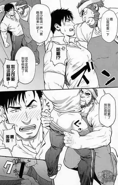 Banken ni Gochuui! | 注意看門狗!