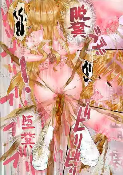 [Circle Sinobu (Sinobu Hatamotoshuu)] unk-ziru m@ster Scatolo AV Joyuu ni Naru Shimai no Monogatari (THE IDOLM@STER CINDERELLA GIRLS) [Chinese] [臭鼬娘漢化組] [Digital]
