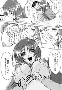[Mita Kurumi] Yuuwaku Shitai Karada