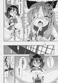 (C77) [Nounai Kanojo (Kishiri Toworu)] Hakurei Jinja no Reimu-san (Touhou Project)