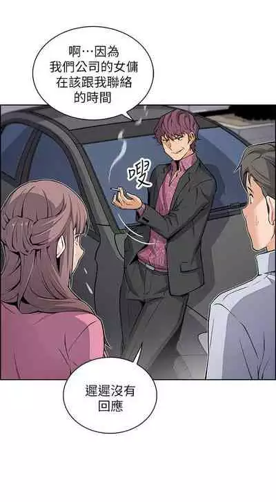 【周四连载】前女友变女佣（作者：PAPER&頸枕） 第1~34话