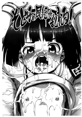 くすぐりマッサージチェア