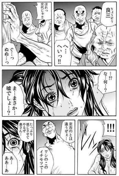 [Tachibana Naoki] Oni I-ka-se ~ Hitozuma wa Haramu made Mura Otoko ni Tanetsuke Sareru