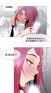 HouseHold Affairs 【卞赤鲤个人汉化】1~30话（持续更新中）