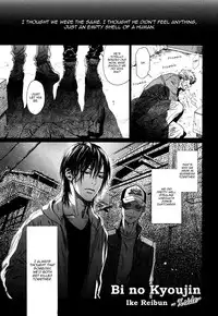[Ike Reibun] Bi no Kyoujin ~ X Side ~ Ch. 1-4 [English] [Fujoshi Bitches] [Decensored]