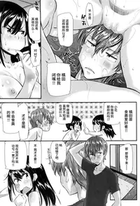 [Abe Manabu] Kaikan Rensa [Chinese] [无毒汉化组]