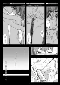 [Ninokoya (Ninoko)] Steins;Gate Sairokubon ~Yorozu Gozen San Yon~ (Steins;Gate) [Digital]