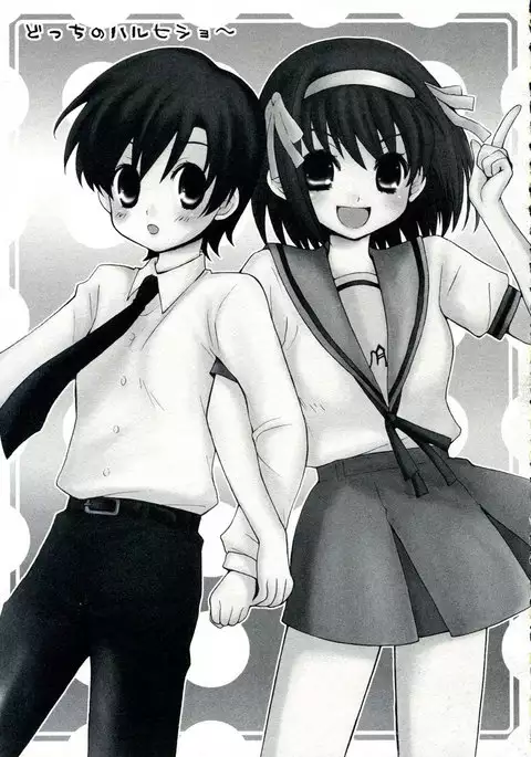 Docchi no Haruhi Show
